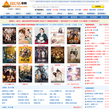 eeuss影院免费最电影：2025最新热门大片在线观看无广告（高清画质/无需注册/每日更新）