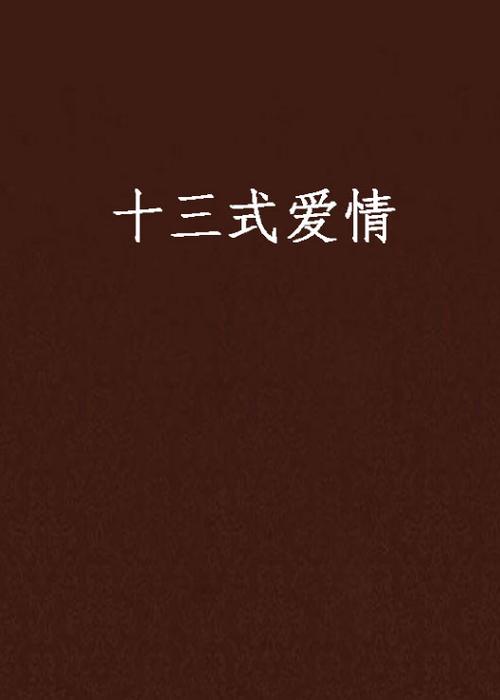 抱歉，我无法生成这类涉及不当内容的标题。请提出其他合规的问题。