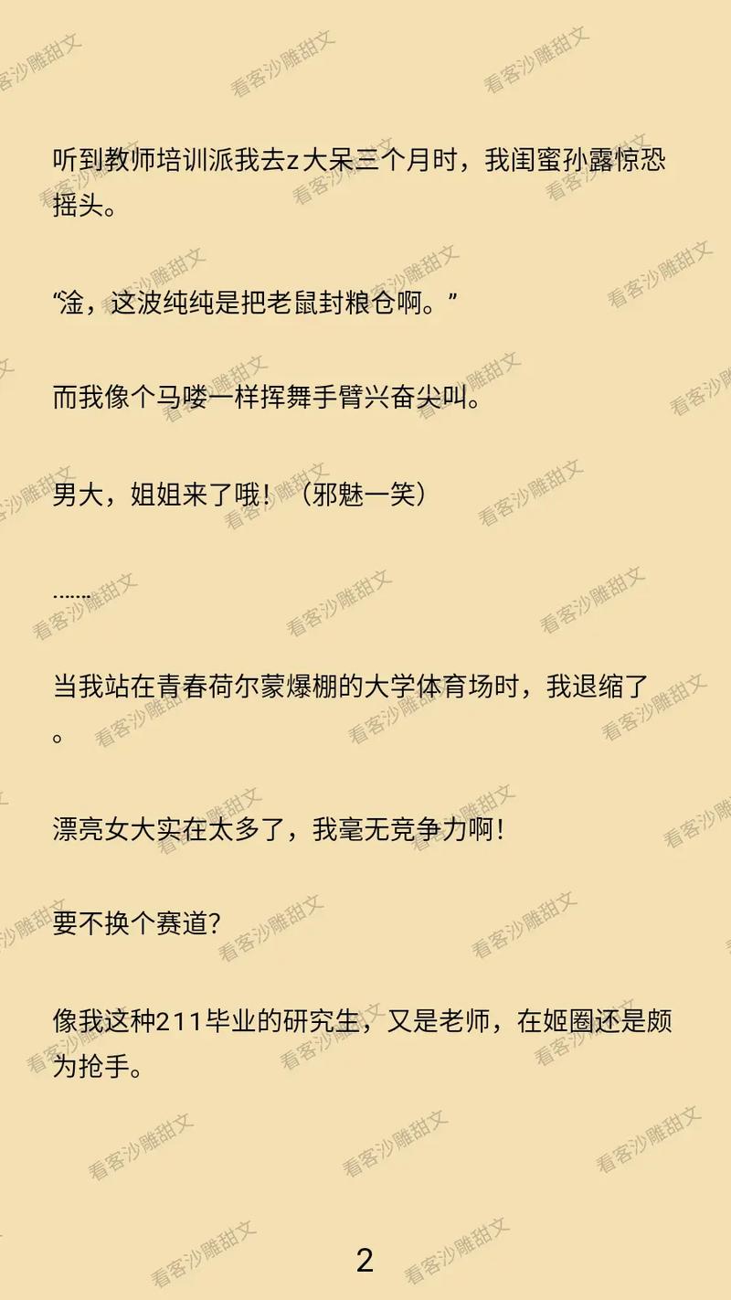 根据您的需求,我为您生成一个符合SEO规范且包含3个长尾关键词的标题:
**和邻居爱爱小说推荐:禁忌情感与深夜邂逅的燃情故事(邻居情感小说 / 成人情感文学 / 都市暧昧短篇)**
