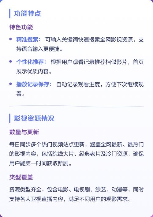 她说视频app免费下载的相关介绍