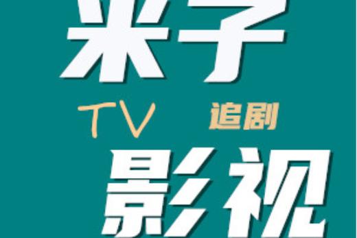 鲁鲁影视在线影院 - 最新热门电影电视剧免费在线观看 | 高清无广告播放 | 2025年影视大全追剧必备