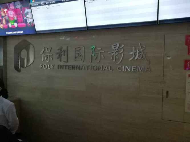 在线免费影院的相关介绍