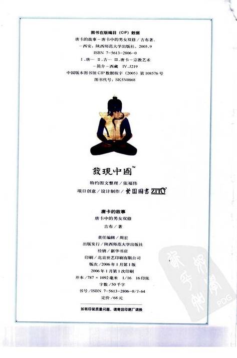 人妻少妇一级的相关介绍