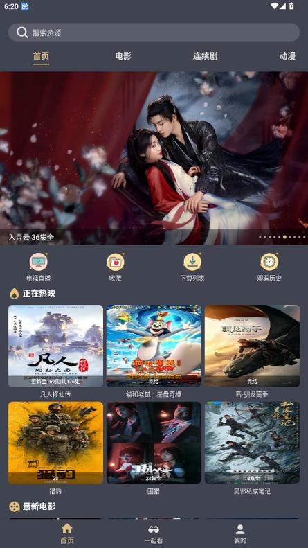光棍影院在线免费观看大全：全线手机高清追剧神器，最新热门电影无广告畅享