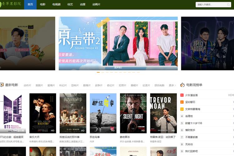 三八影院在线观看 - 最新高清热播电影电视剧免费追剧平台