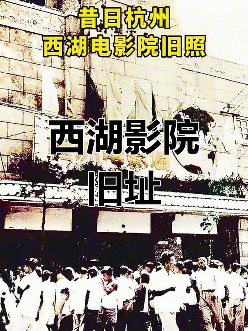老三电影老影院：重温经典老电影，探寻老三部影院记忆与怀旧观影指南