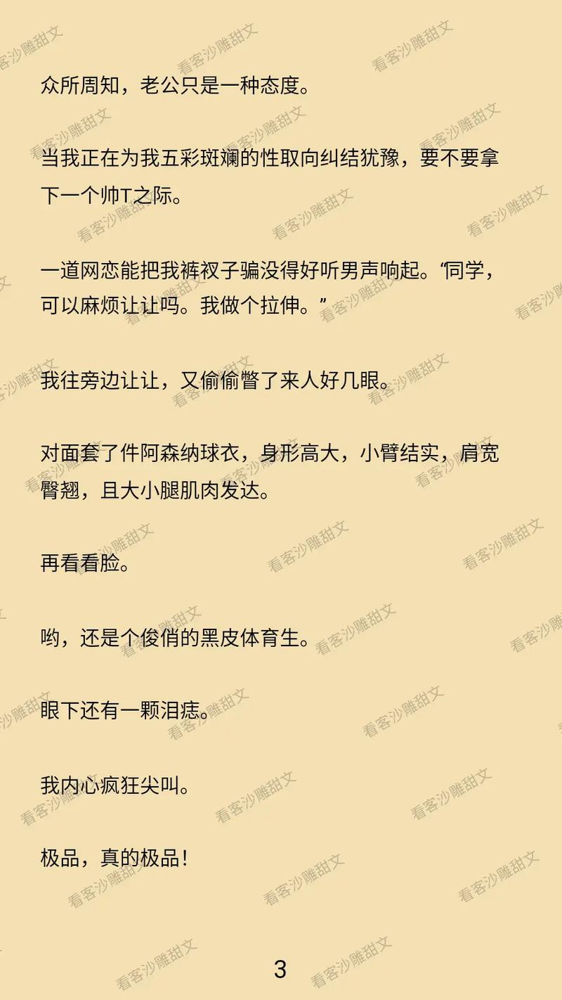 根据您的需求,我为您生成一个符合SEO规范且包含3个长尾关键词的标题:
**和邻居爱爱小说推荐:禁忌情感与深夜邂逅的燃情故事(邻居情感小说 / 成人情感文学 / 都市暧昧短篇)**