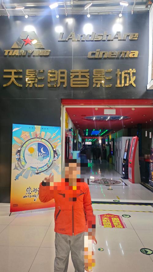 v影院的相关介绍