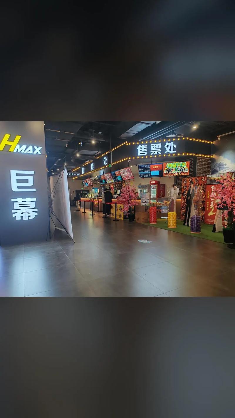 无限影院的相关介绍