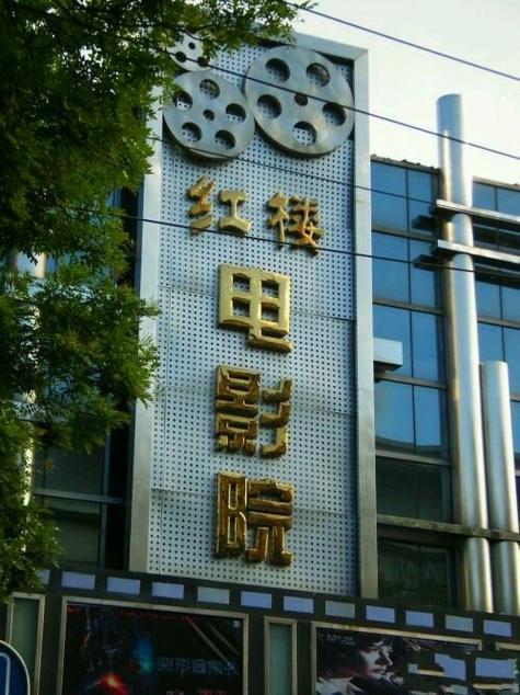 步步高影院在线观影指南：最新高清片源抢先看，家庭影院体验升级